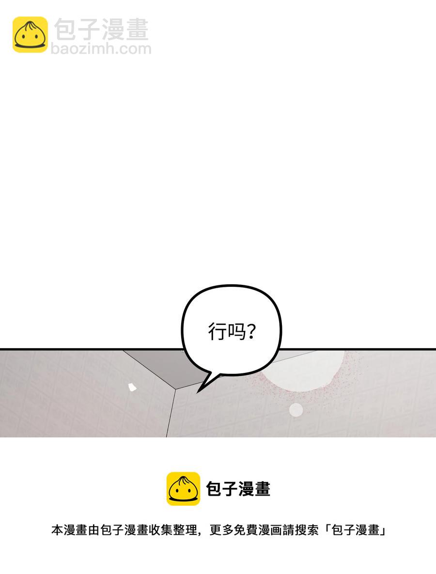 79 我的小老虎(1/2)-第79话