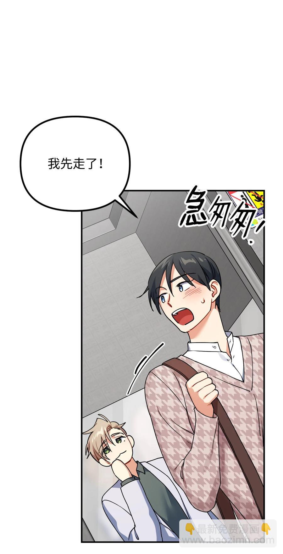 79 我的小老虎(1/2)-第79话