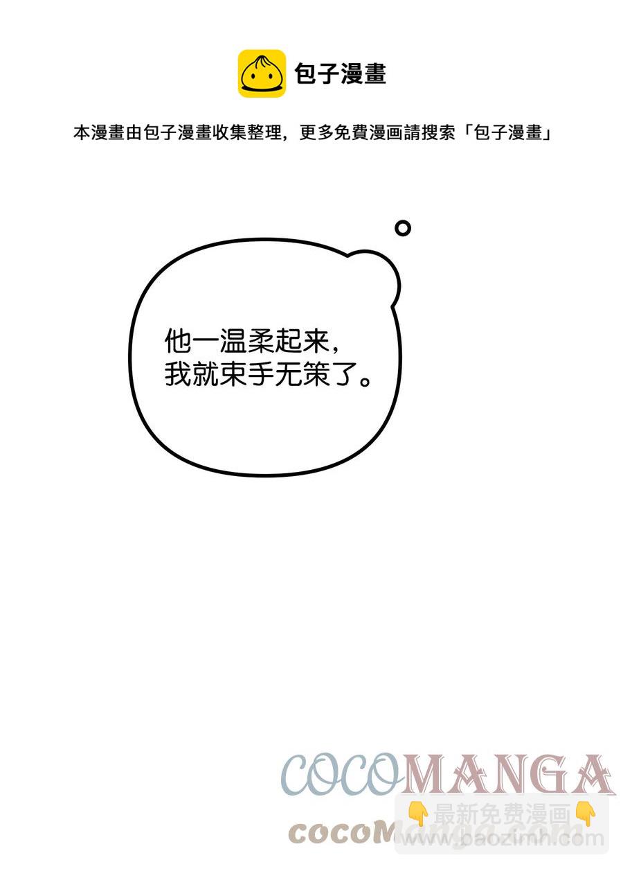 79 我的小老虎(1/2)-第79话