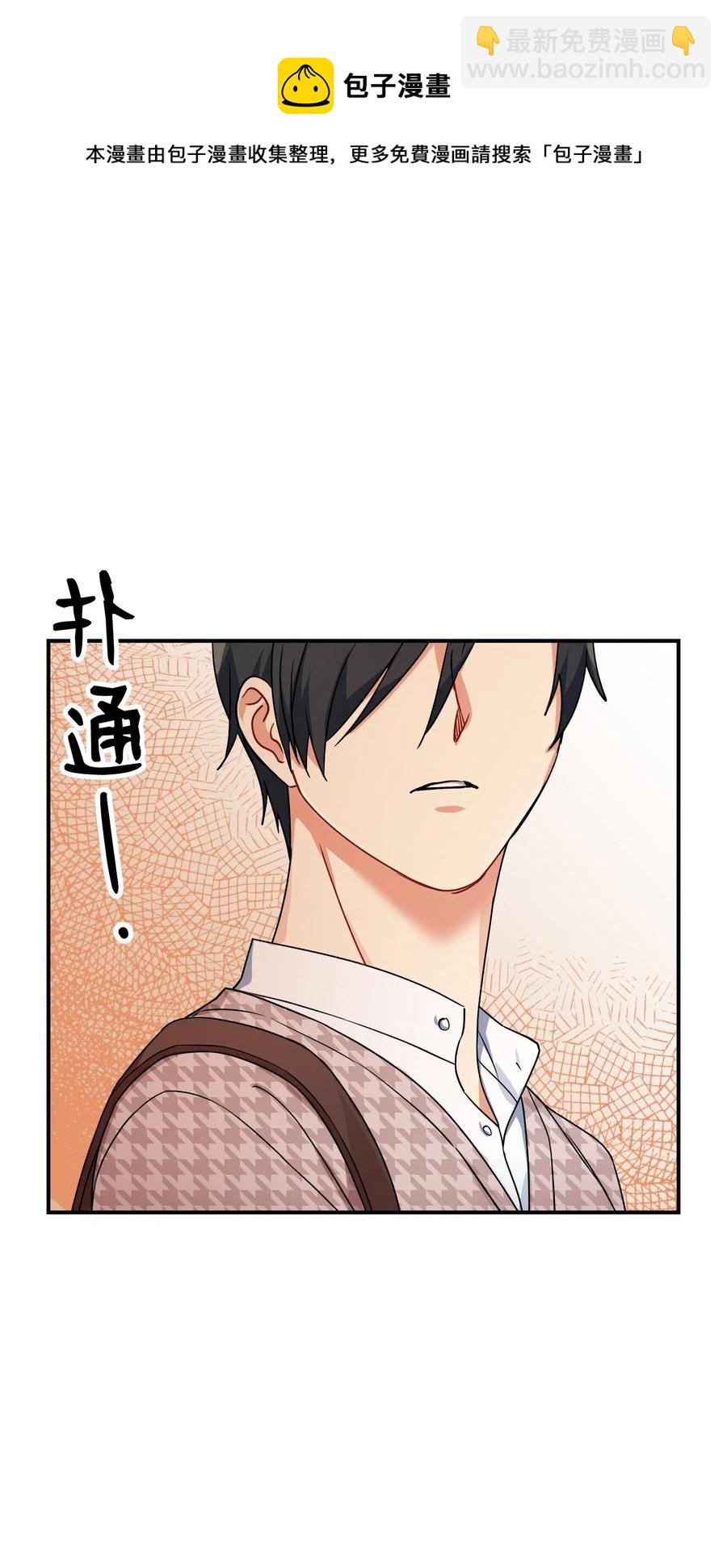 79 我的小老虎(1/2)-第79话