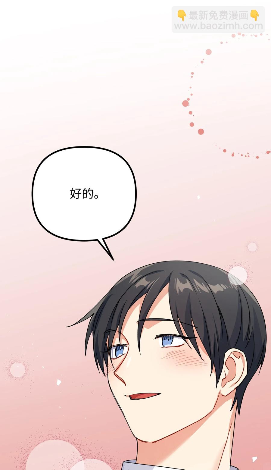 79 我的小老虎(1/2)-第79话