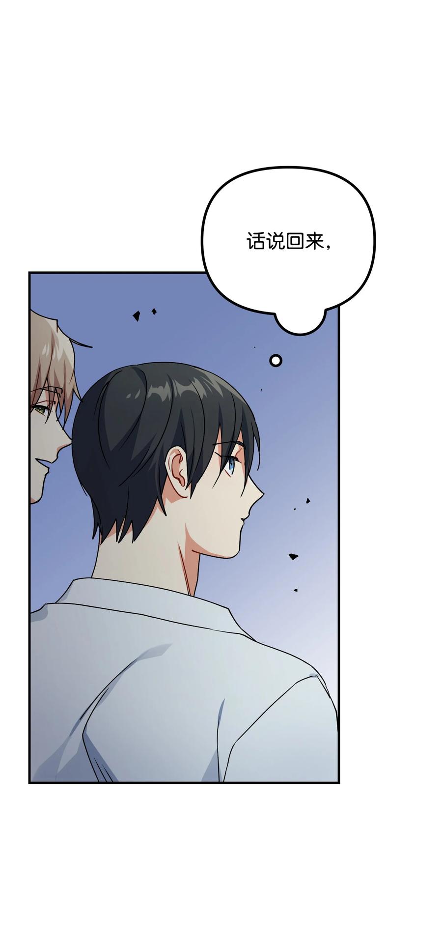 79 我的小老虎(1/2)-第79话