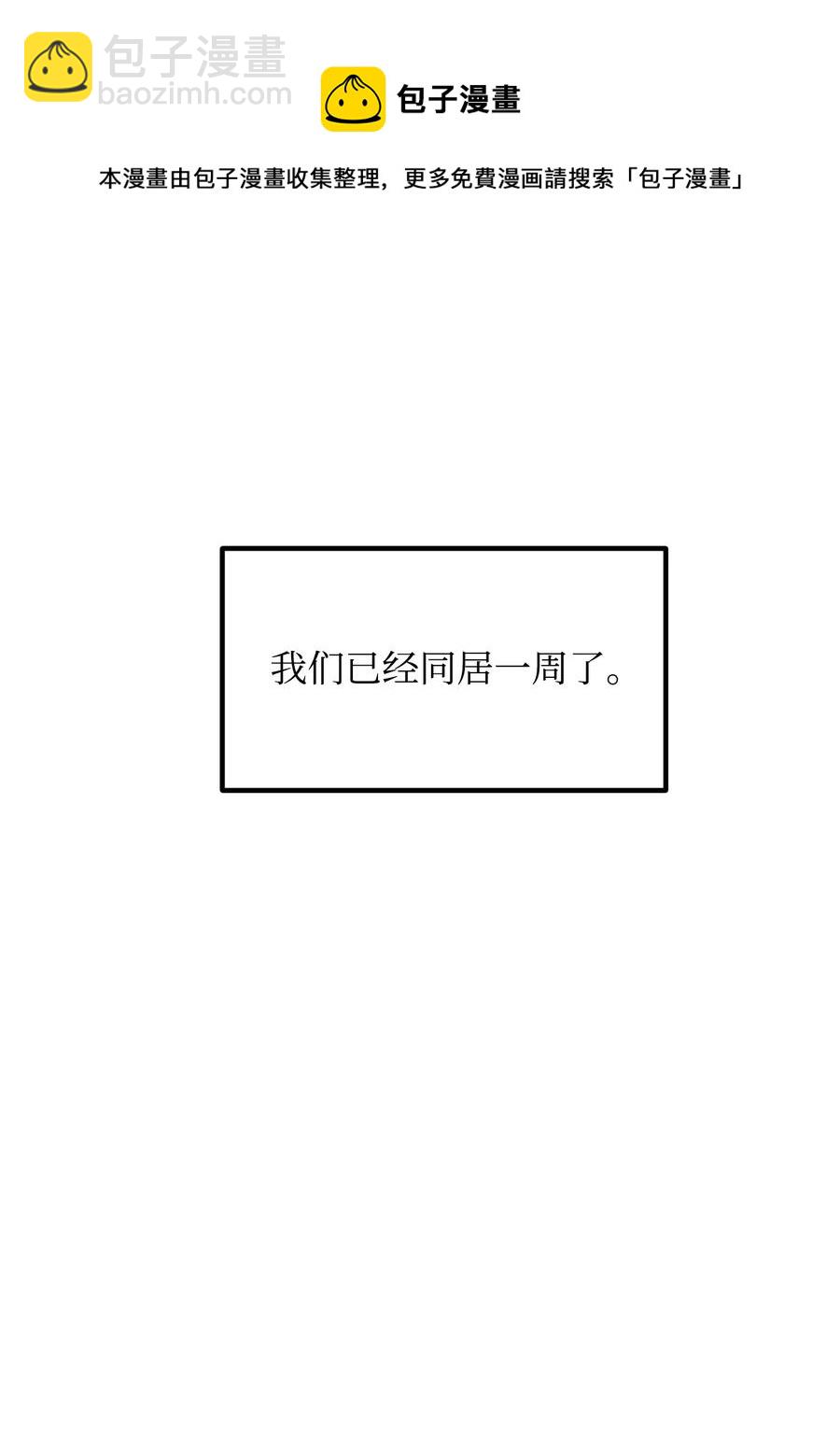 79 我的小老虎(1/2)-第79话