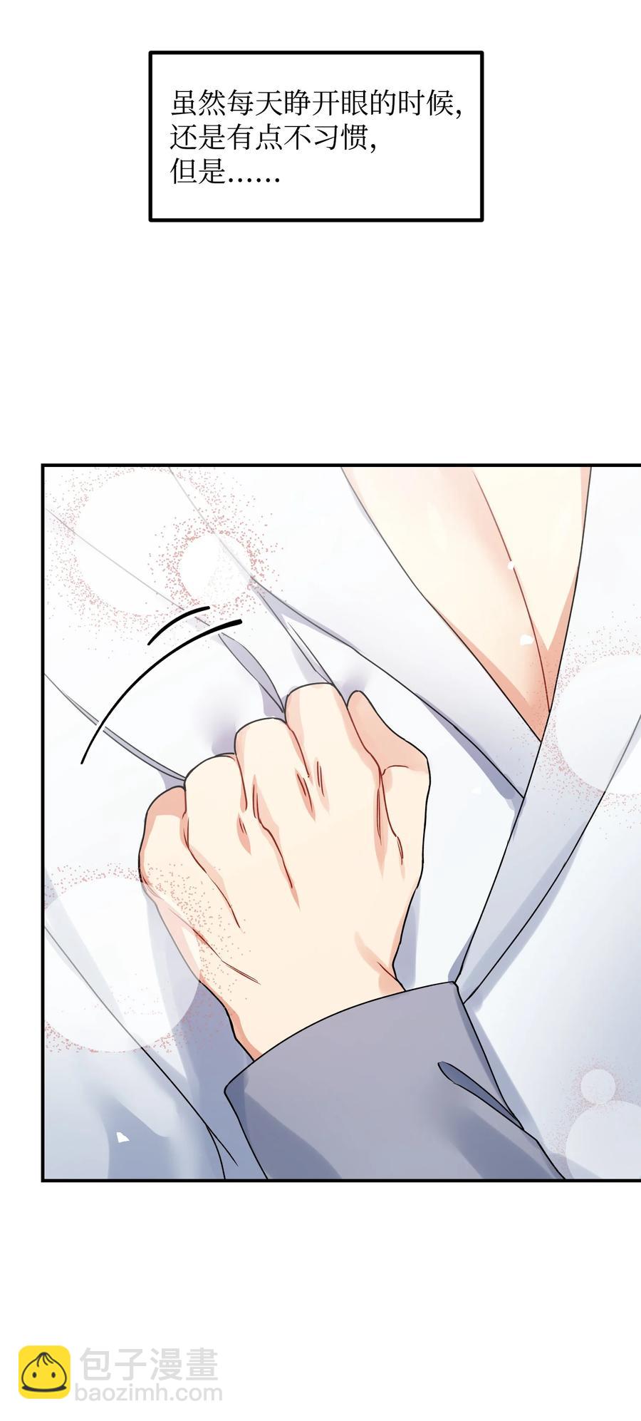 79 我的小老虎(1/2)-第79话