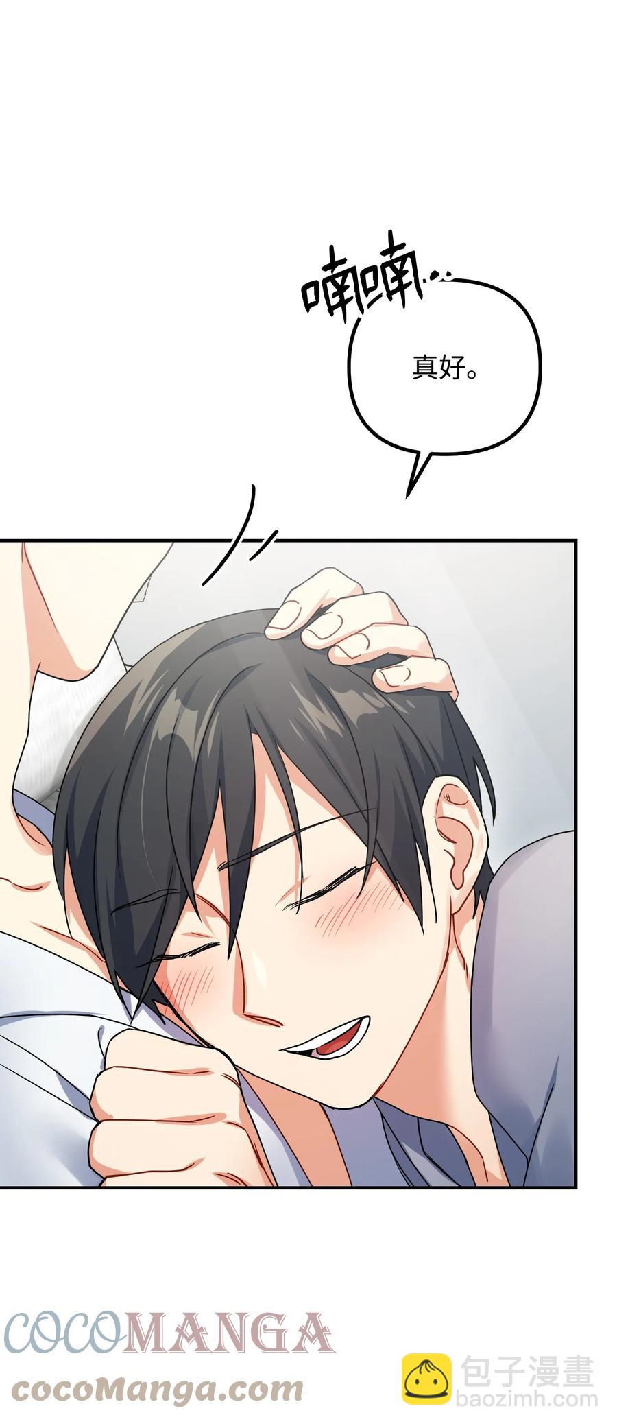 79 我的小老虎(1/2)-第79话