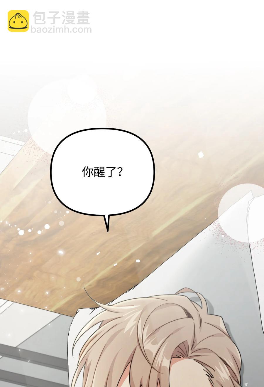 79 我的小老虎(1/2)-第79话