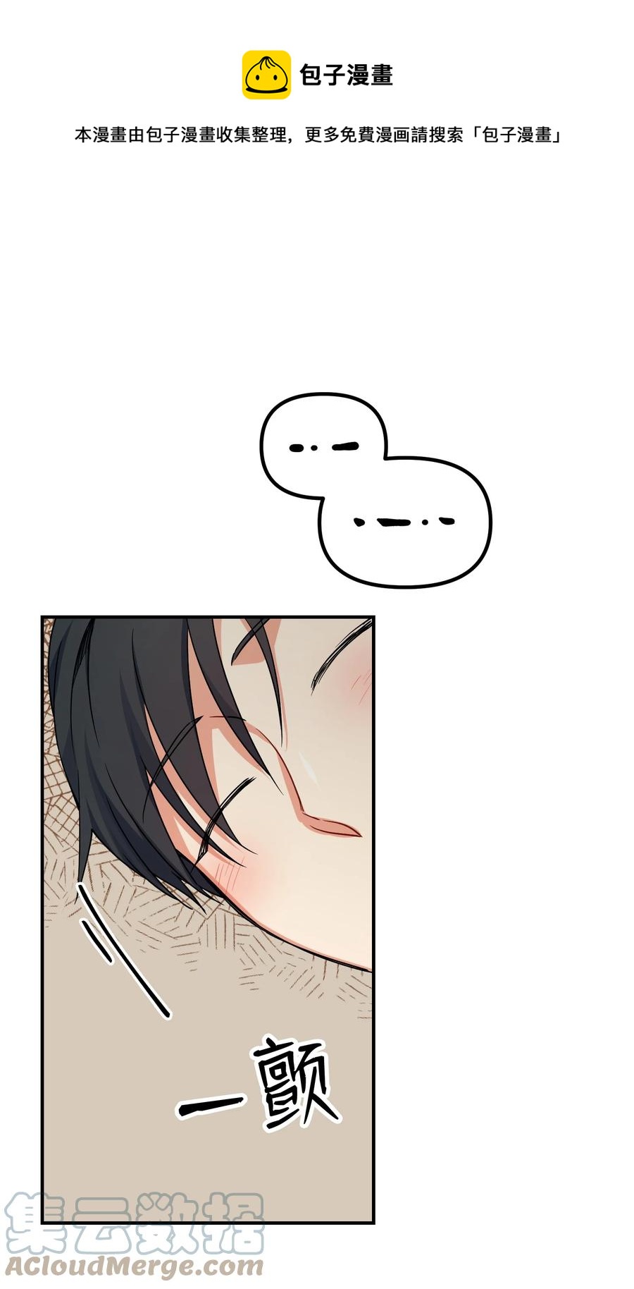 81 一起奔向爱情终点(1/2)-第81话