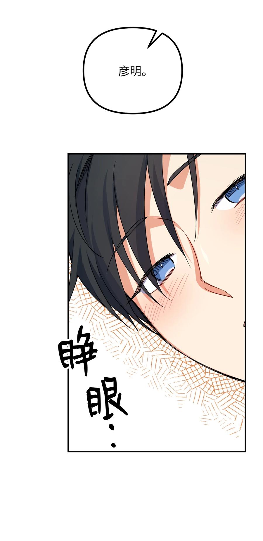 81 一起奔向爱情终点(1/2)-第81话