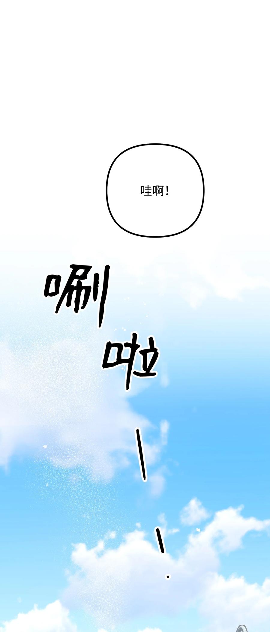 81 一起奔向爱情终点(1/2)-第81话