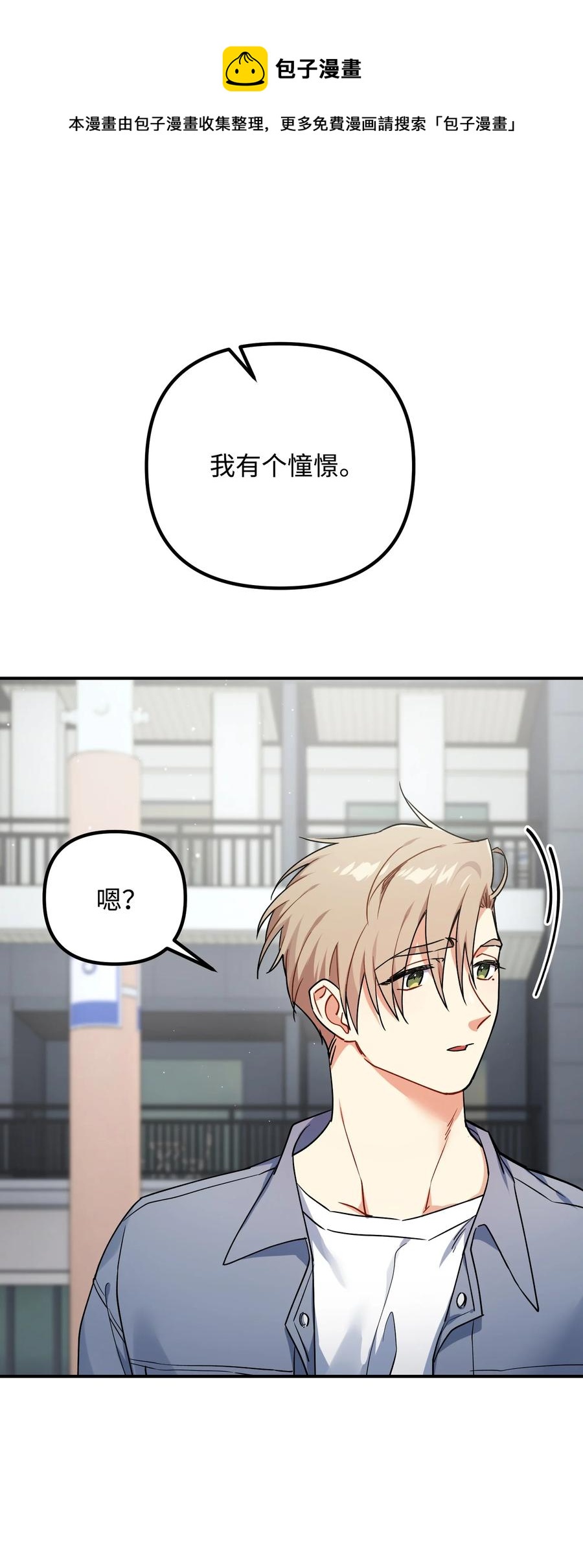 81 一起奔向爱情终点(1/2)-第81话