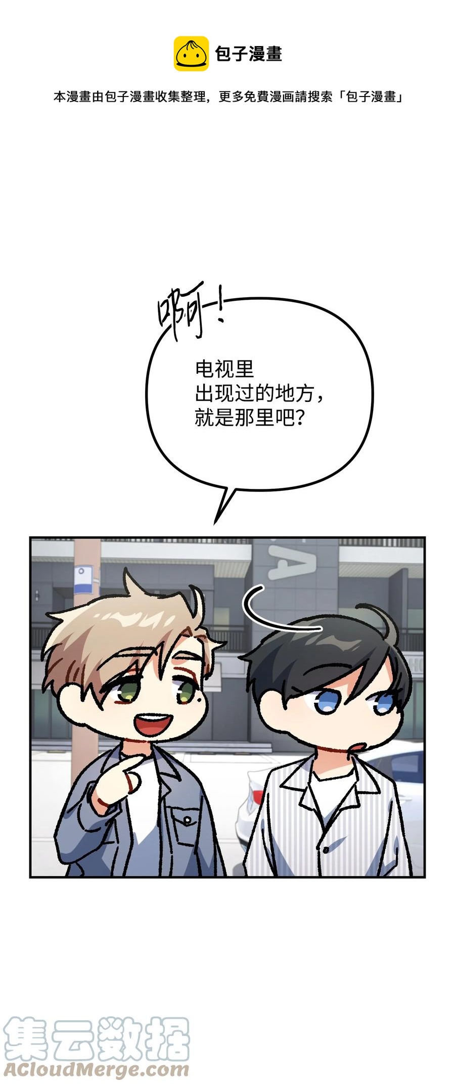 81 一起奔向爱情终点(1/2)-第81话