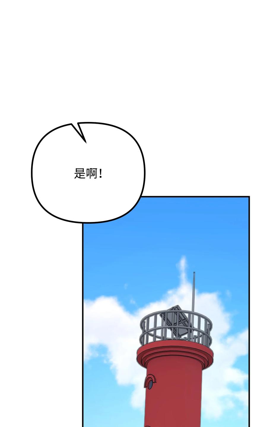 81 一起奔向爱情终点(1/2)-第81话