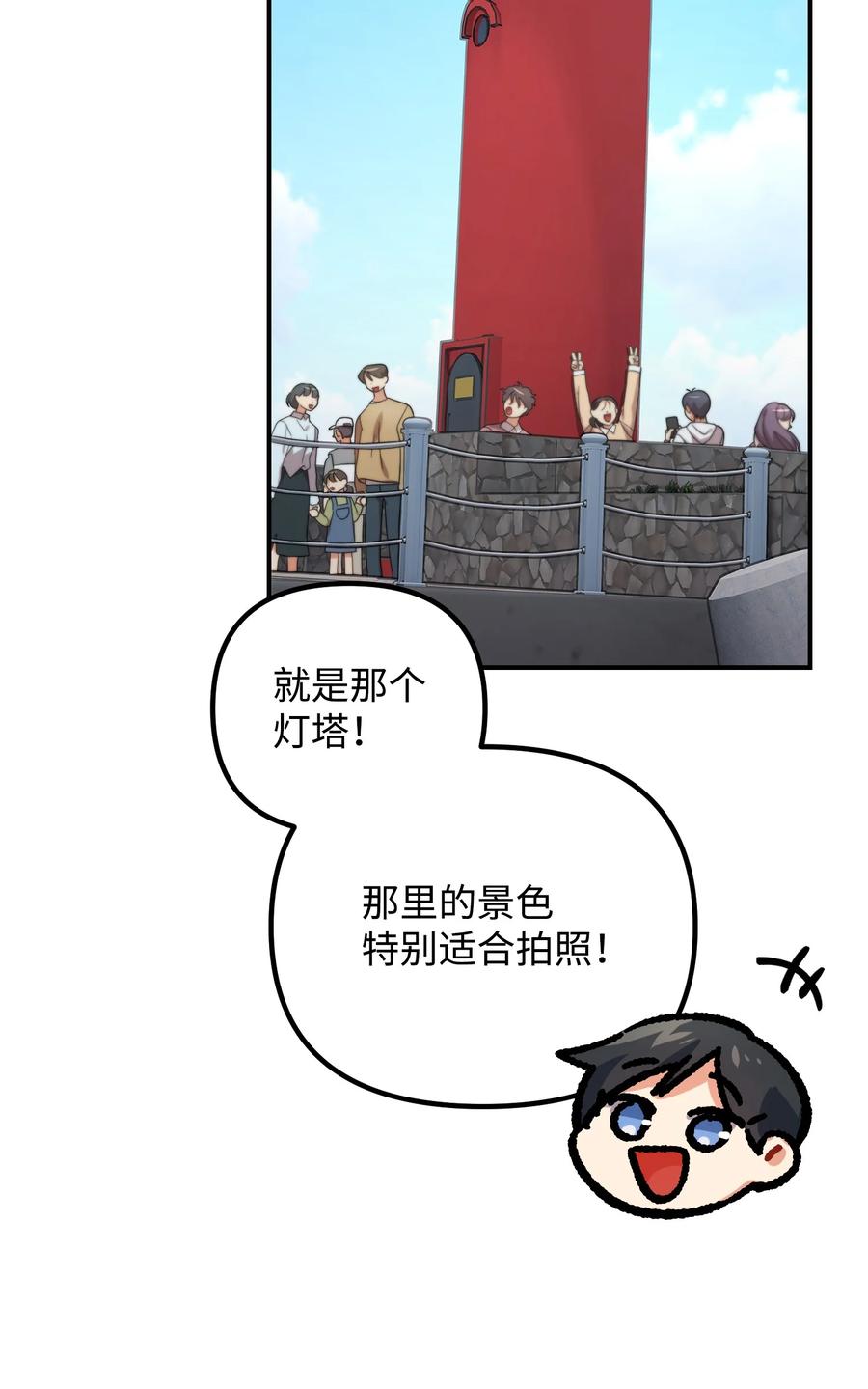 81 一起奔向爱情终点(1/2)-第81话