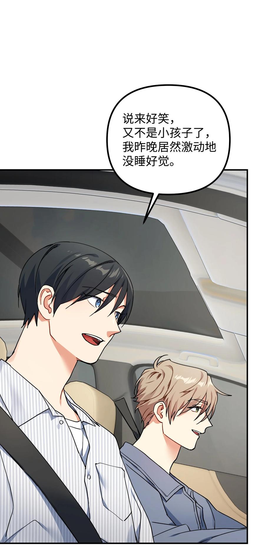 81 一起奔向爱情终点(1/2)-第81话