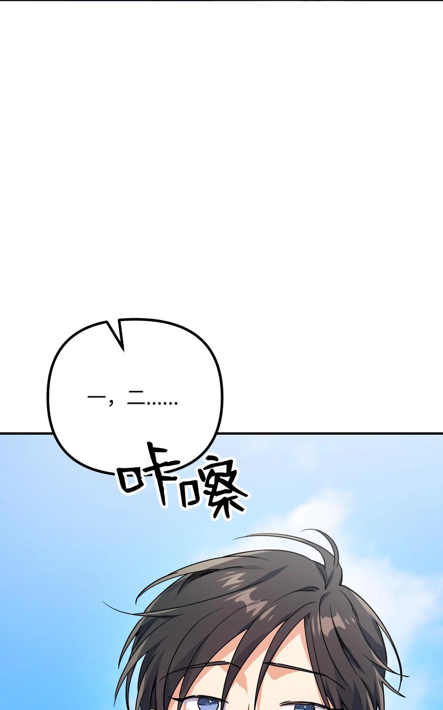 81 一起奔向爱情终点(1/2)-第81话