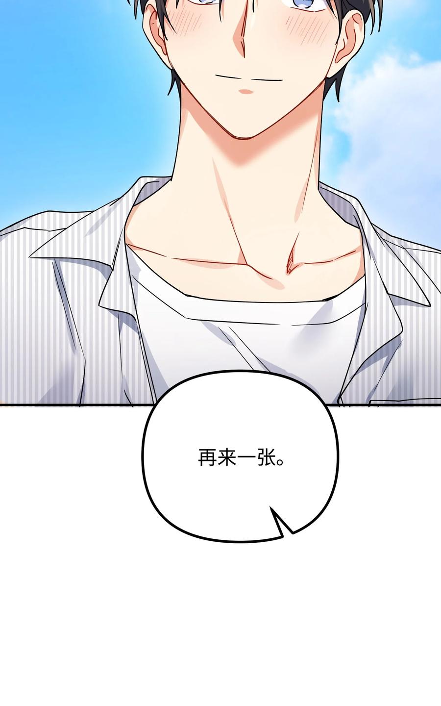 81 一起奔向爱情终点(1/2)-第81话