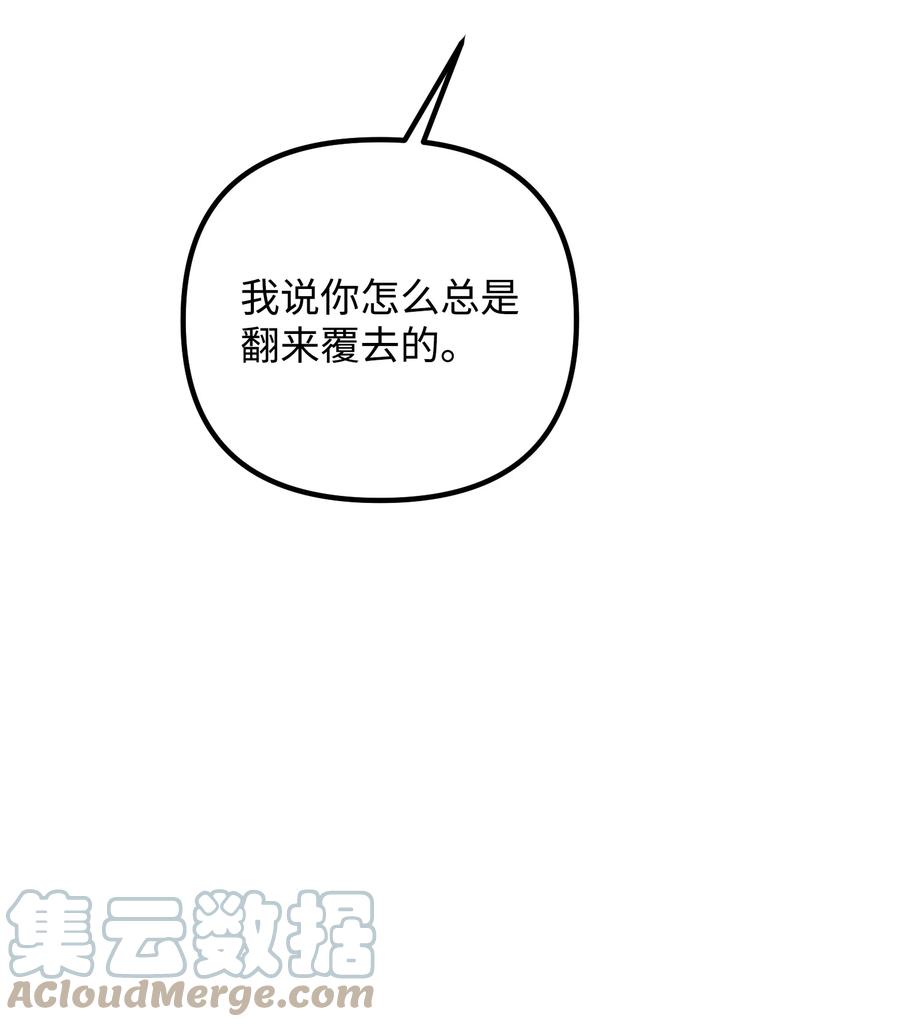 81 一起奔向爱情终点(1/2)-第81话