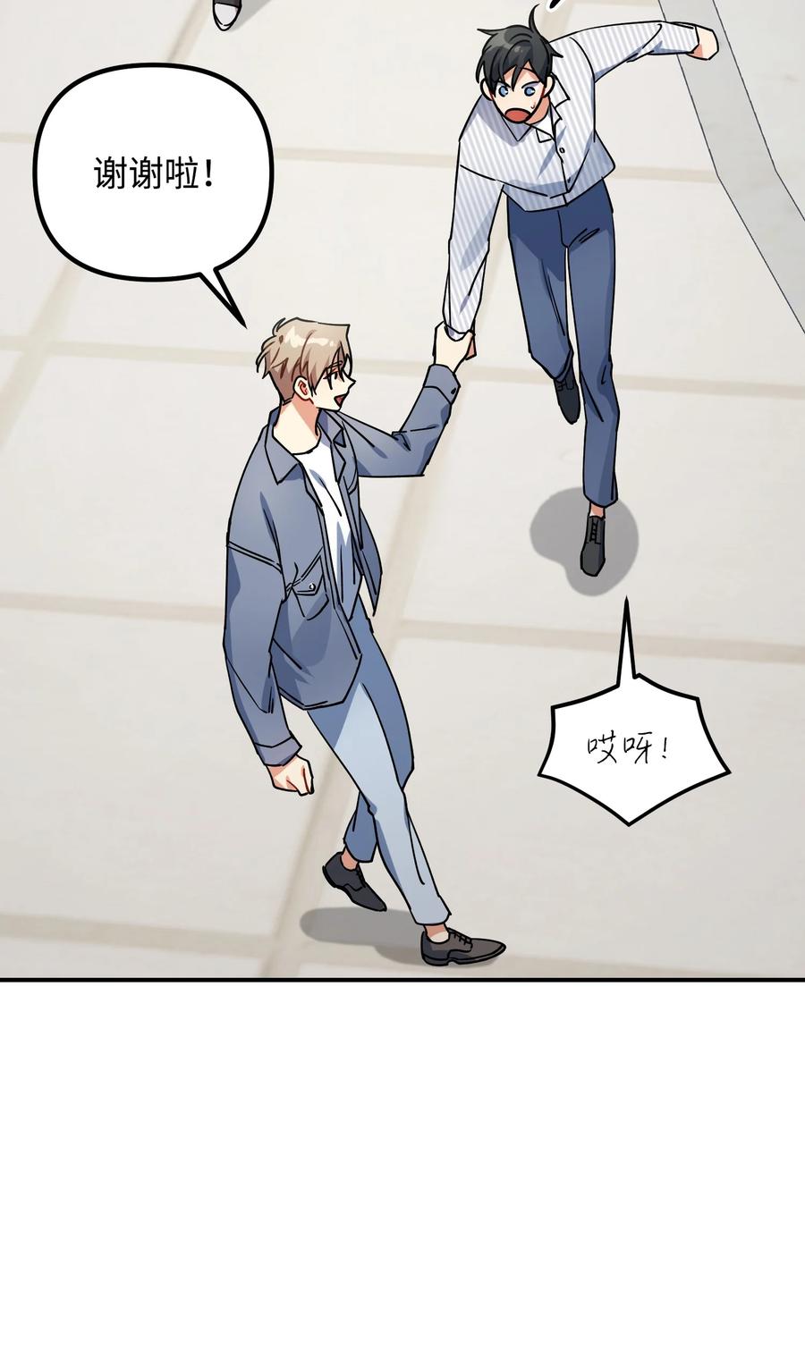 81 一起奔向爱情终点(1/2)-第81话