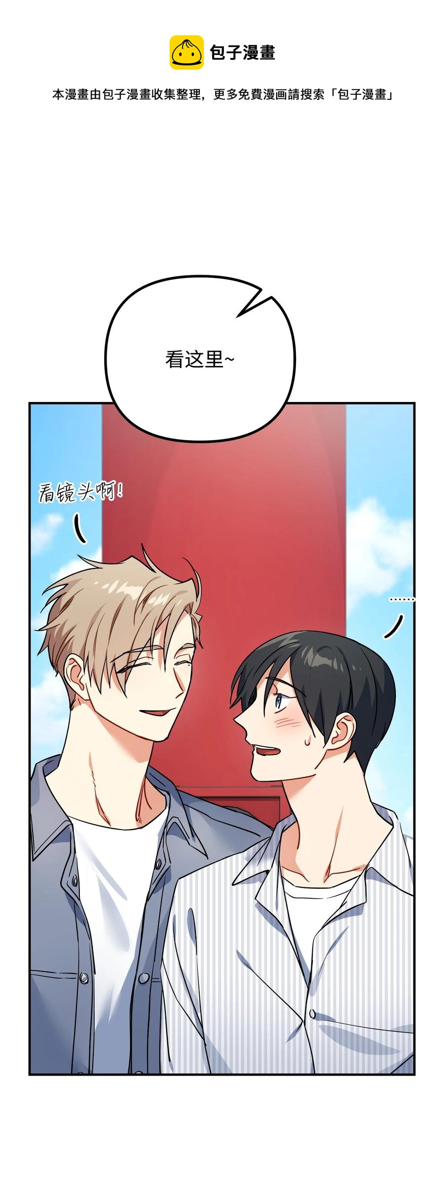 81 一起奔向爱情终点(1/2)-第81话