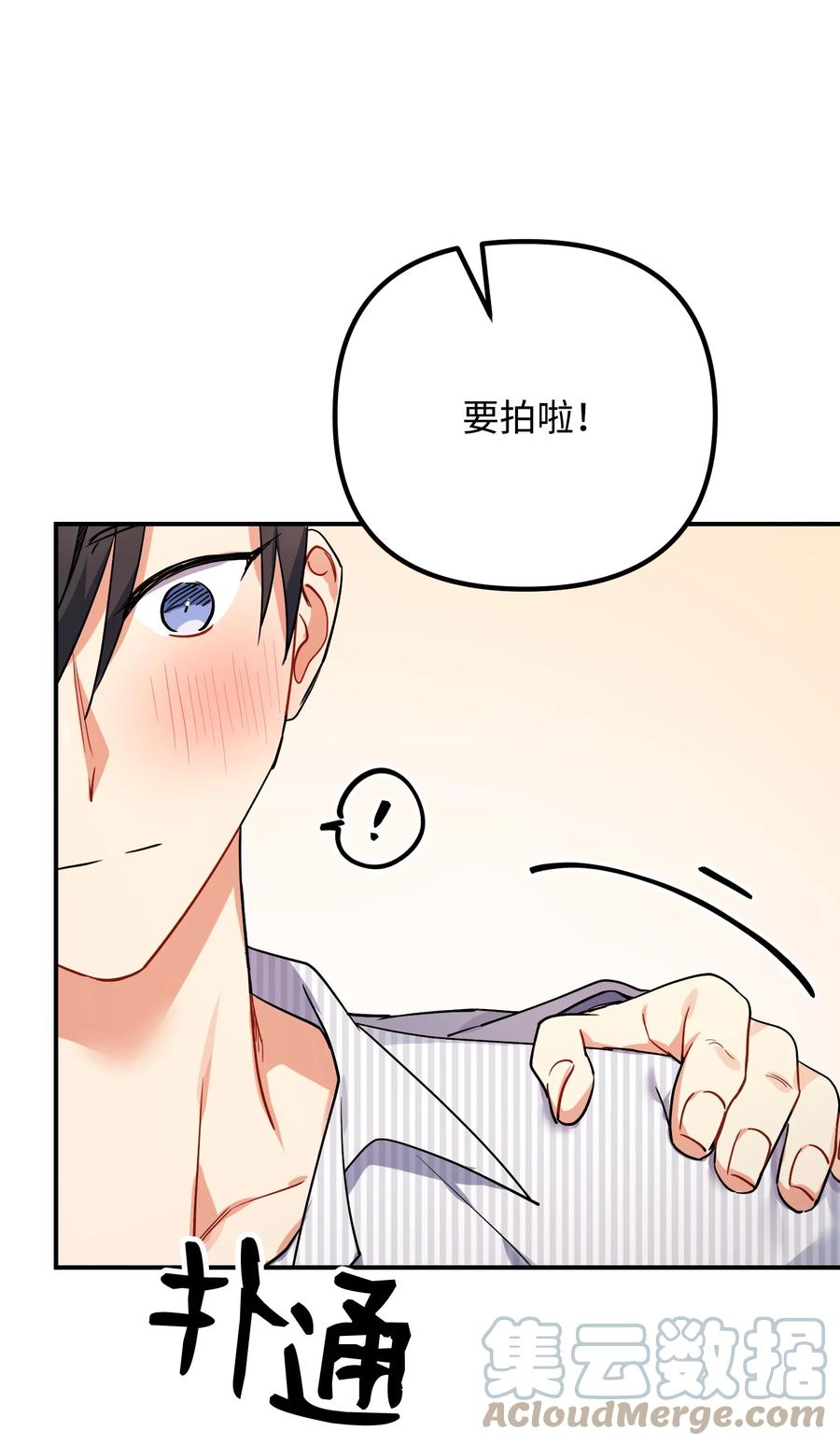 81 一起奔向爱情终点(1/2)-第81话