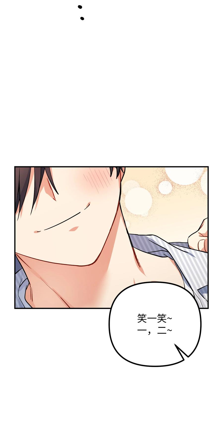 81 一起奔向爱情终点(1/2)-第81话