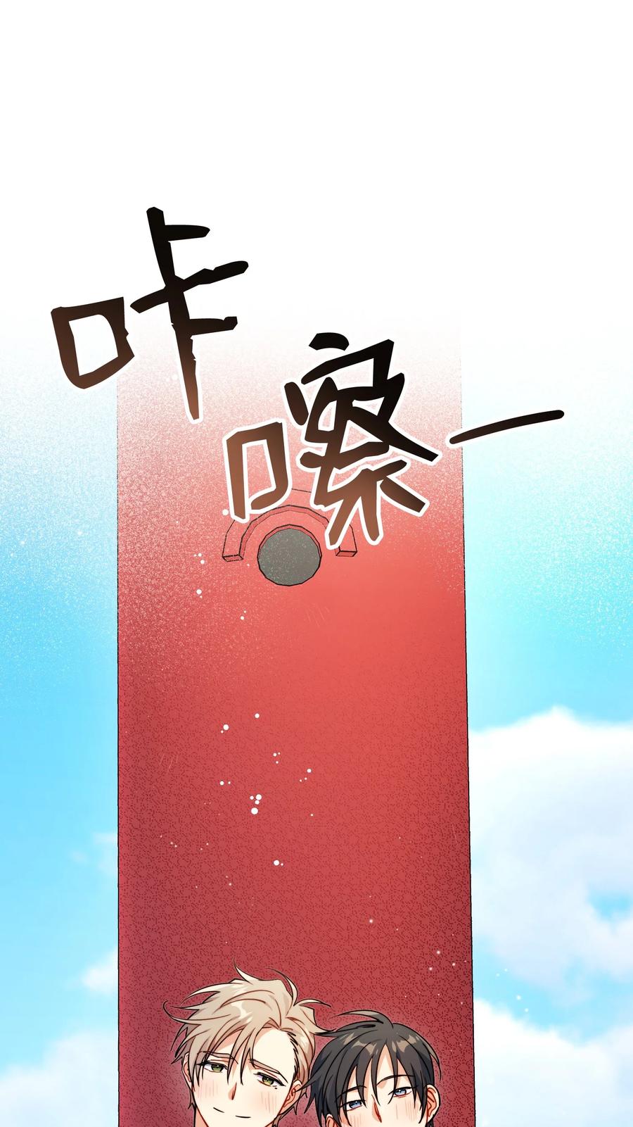 81 一起奔向爱情终点(1/2)-第81话