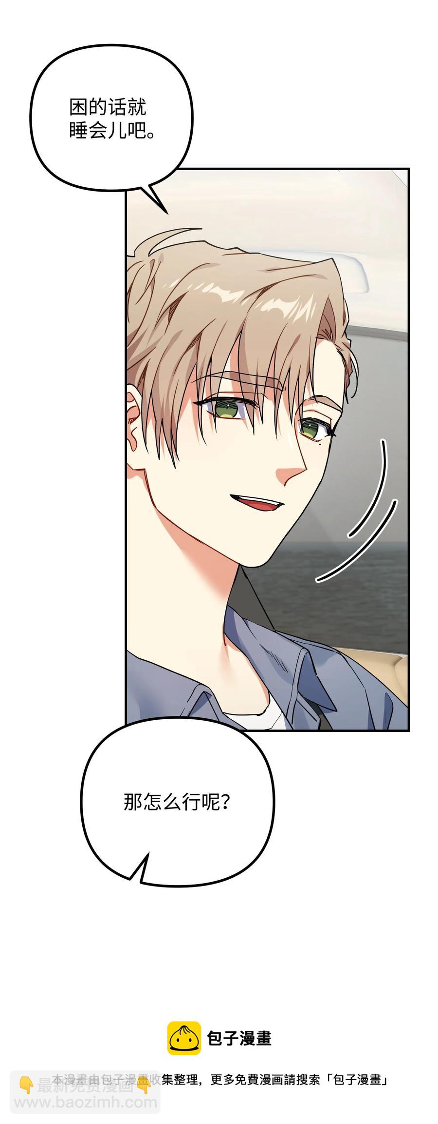 81 一起奔向爱情终点(1/2)-第81话