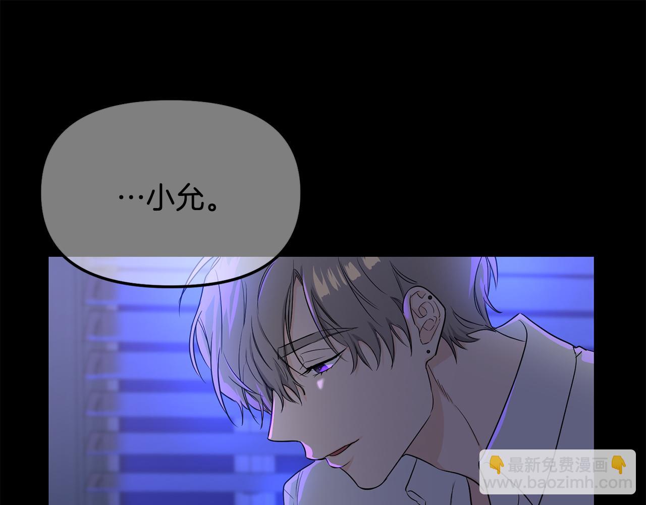 第0话 你是谁-第1话