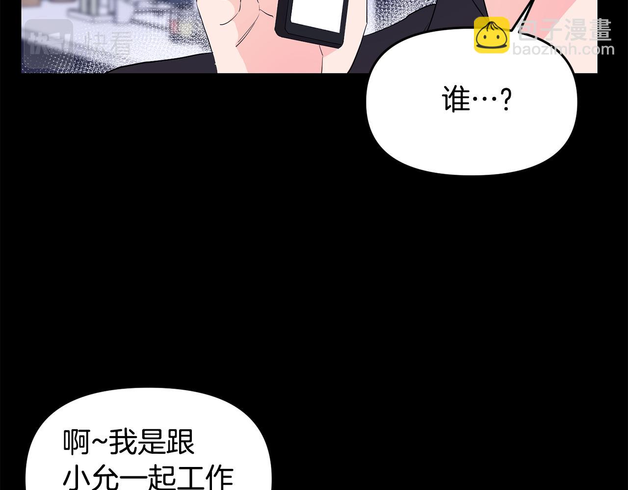 第14话 假设(1/4)-第15话