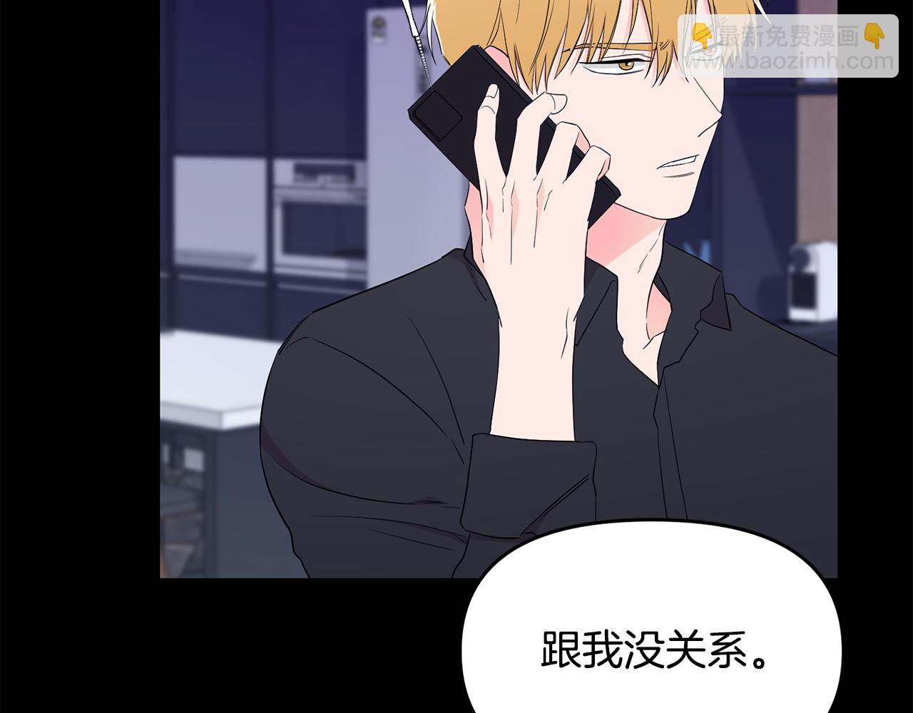 第14话 假设(1/4)-第15话