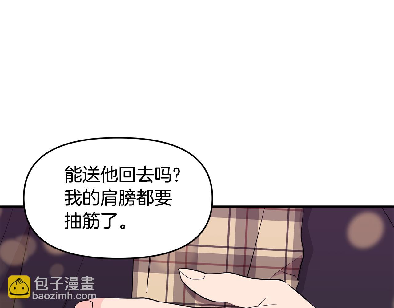 第14话 假设(1/4)-第15话