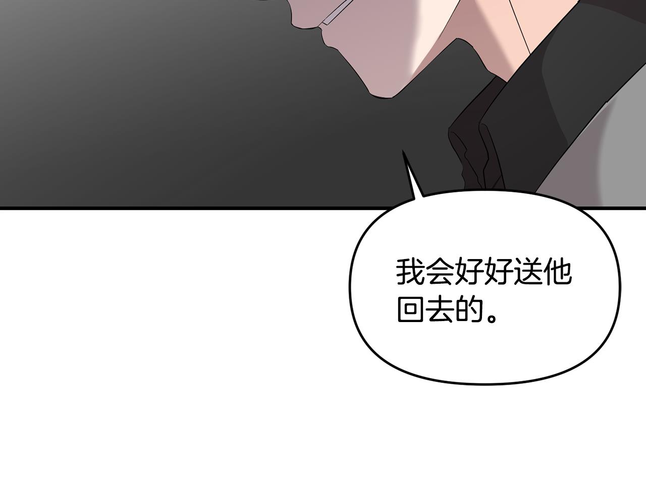 第14话 假设(1/4)-第15话