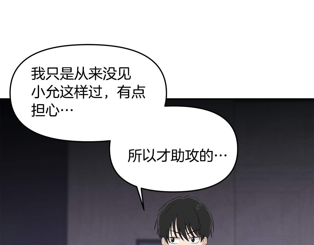 第14话 假设(1/4)-第15话