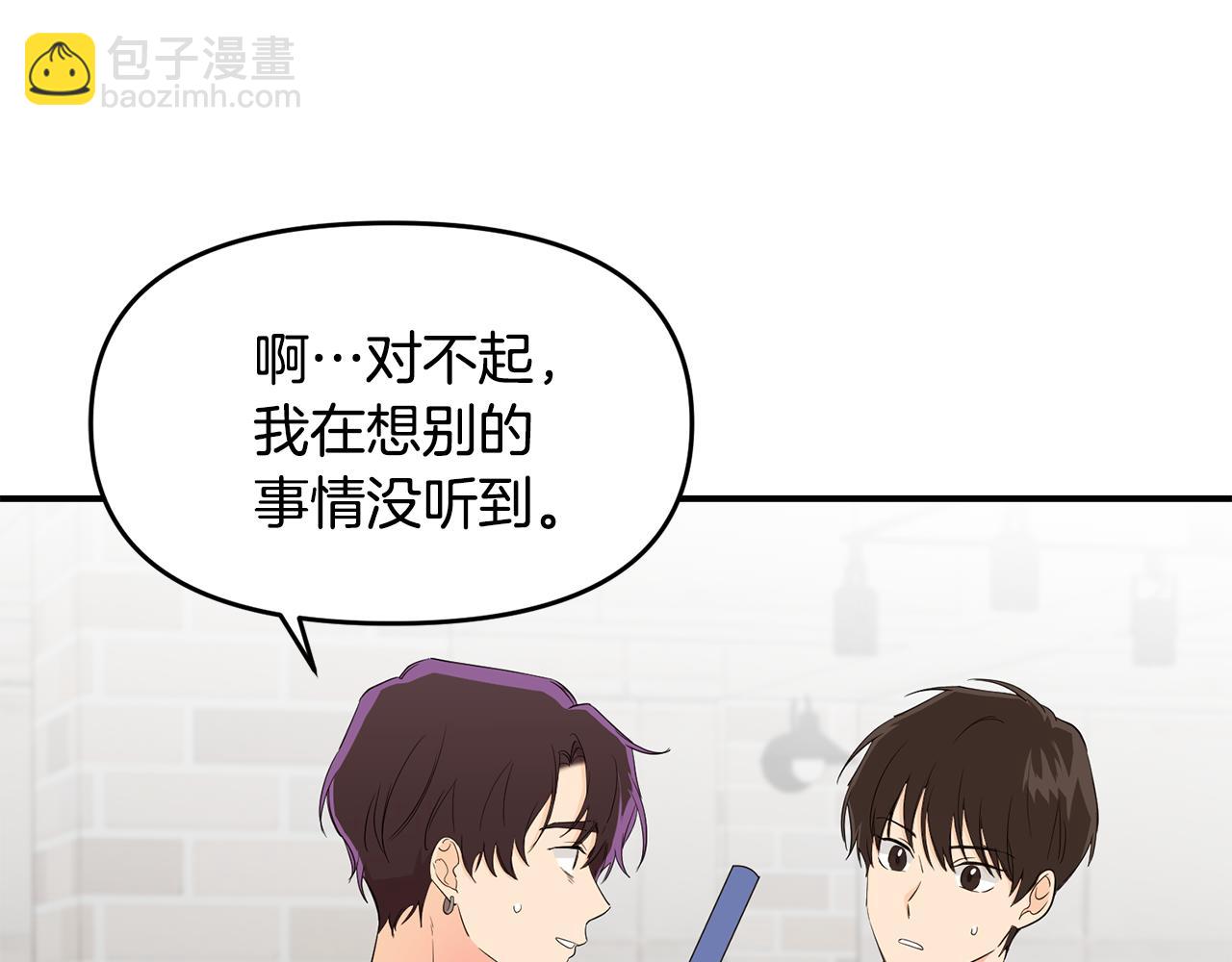 第16话 转性(1/3)-第17话