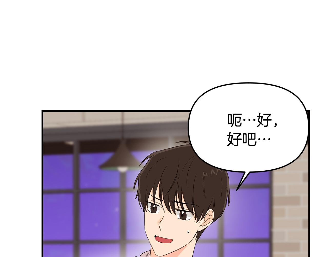 第16话 转性(1/3)-第17话