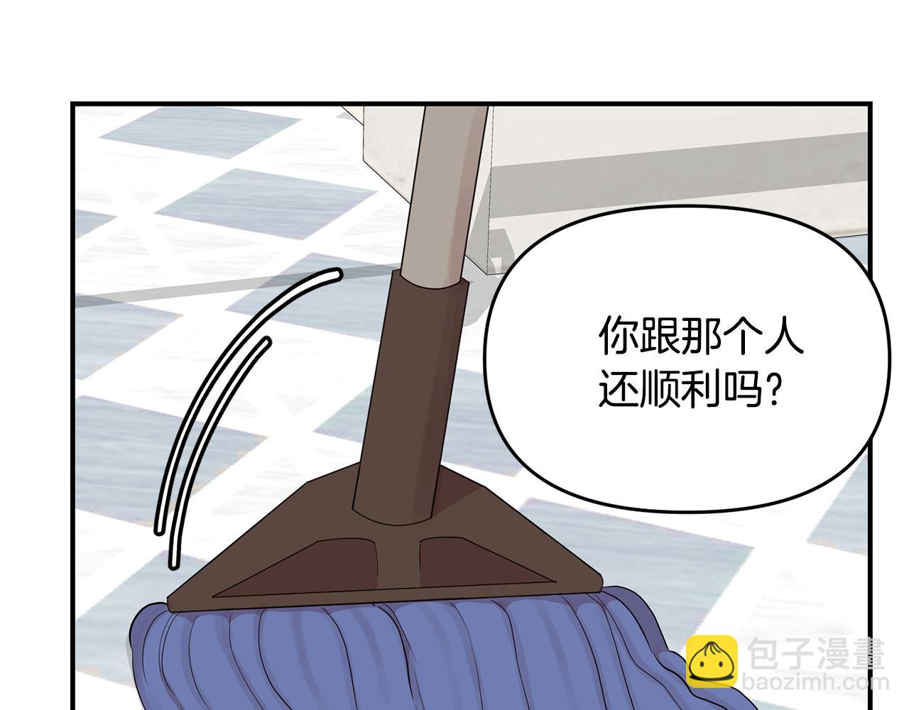 第16话 转性(1/3)-第17话