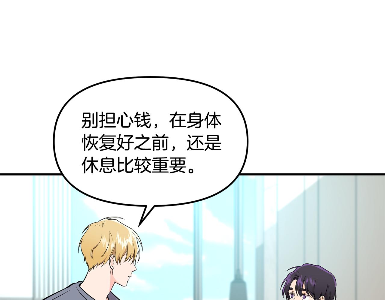 第24话 挑拨(1/4)-第25话