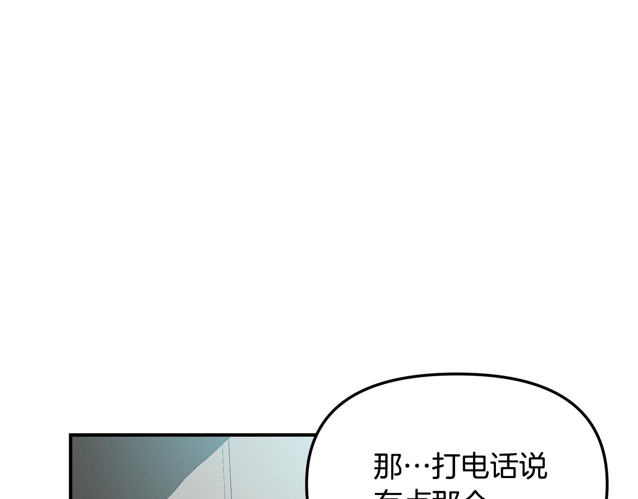 第24话 挑拨(1/4)-第25话