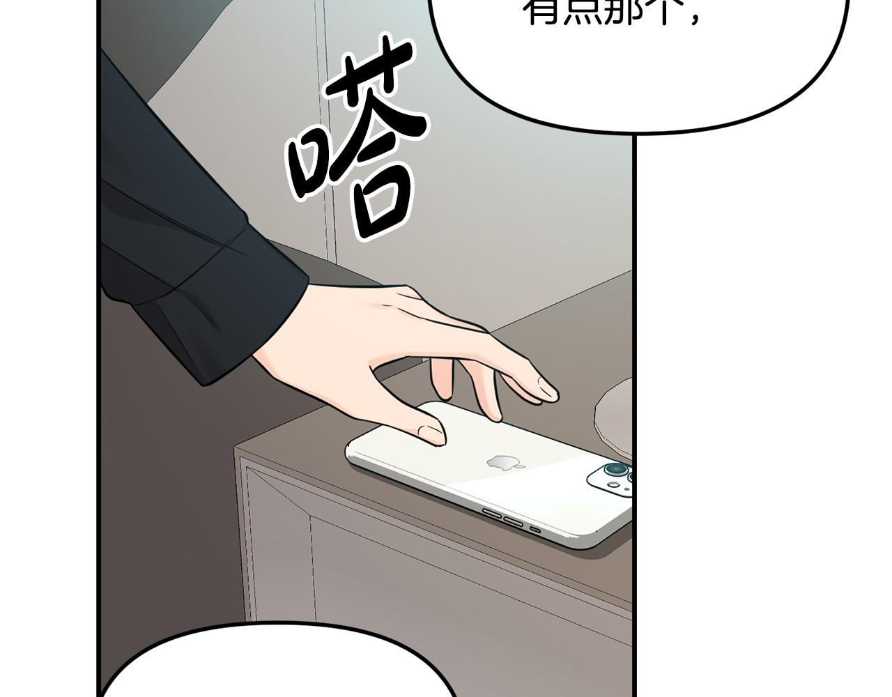 第24话 挑拨(1/4)-第25话