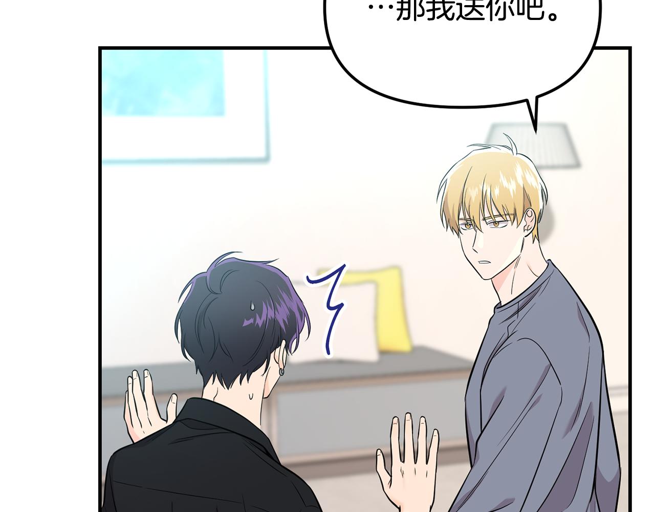 第24话 挑拨(1/4)-第25话