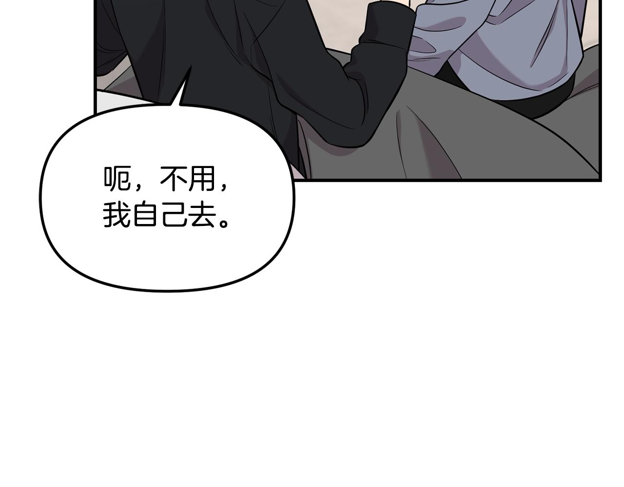 第24话 挑拨(1/4)-第25话