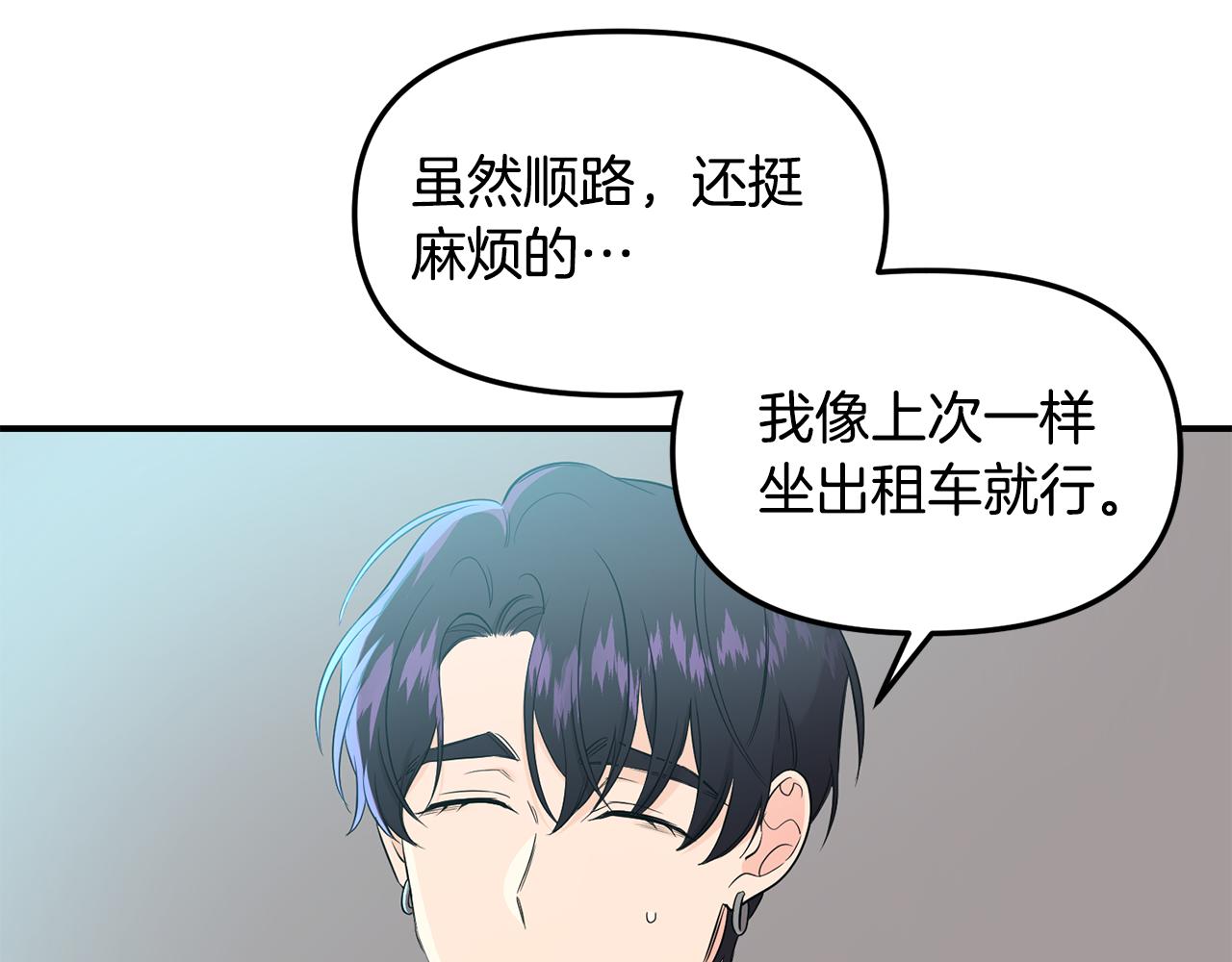 第24话 挑拨(1/4)-第25话