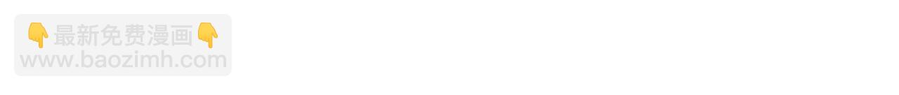 第24话 挑拨(1/4)-第25话