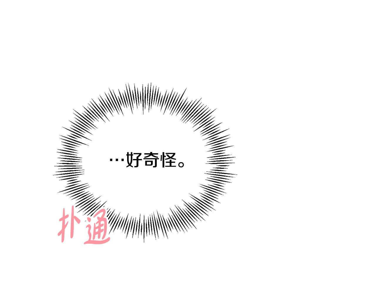 第24话 挑拨(1/4)-第25话