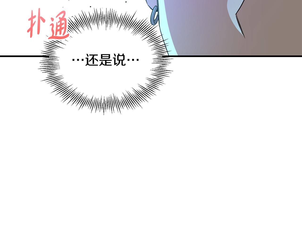 第24话 挑拨(1/4)-第25话