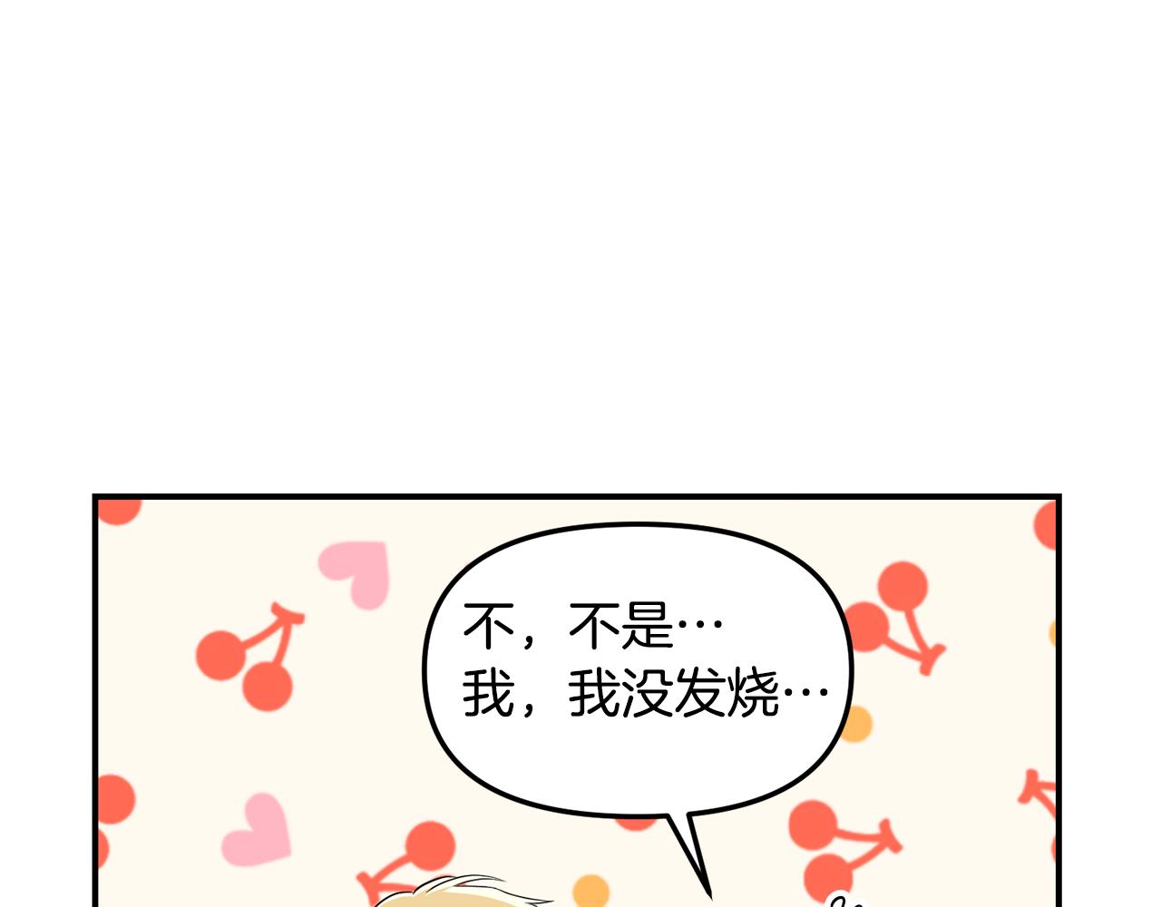 第24话 挑拨(1/4)-第25话