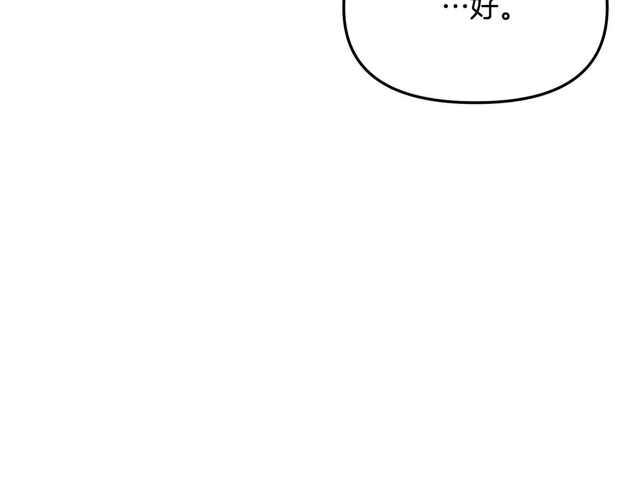 第24话 挑拨(1/4)-第25话