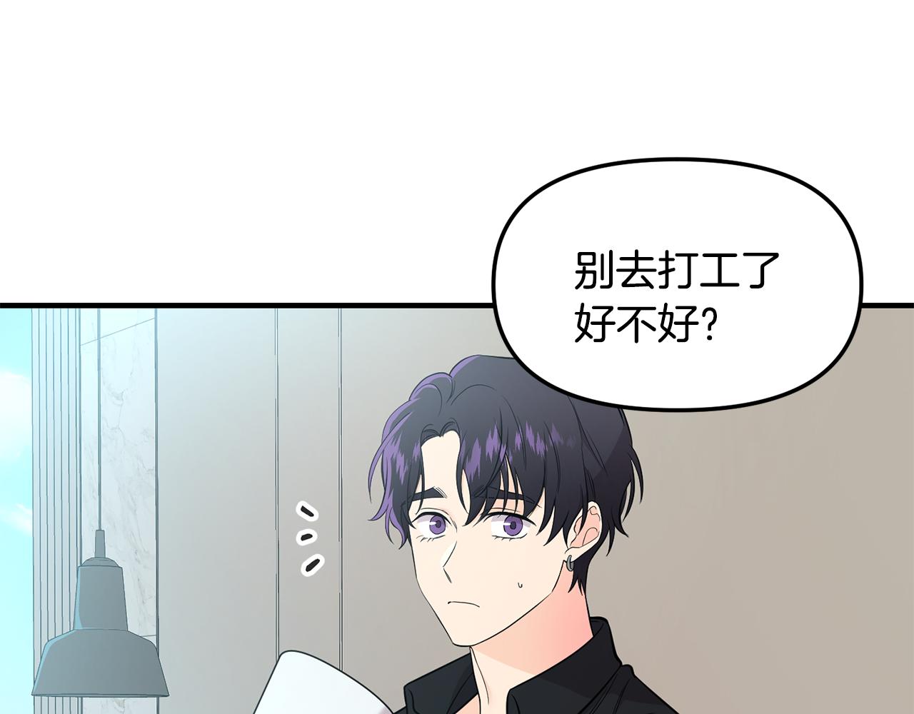 第24话 挑拨(1/4)-第25话