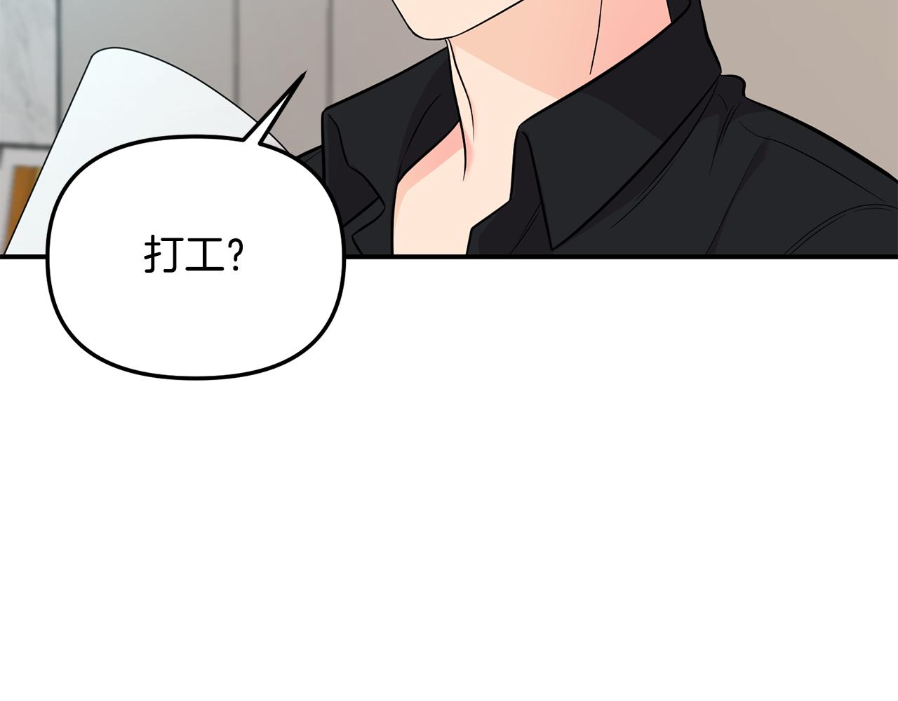 第24话 挑拨(1/4)-第25话