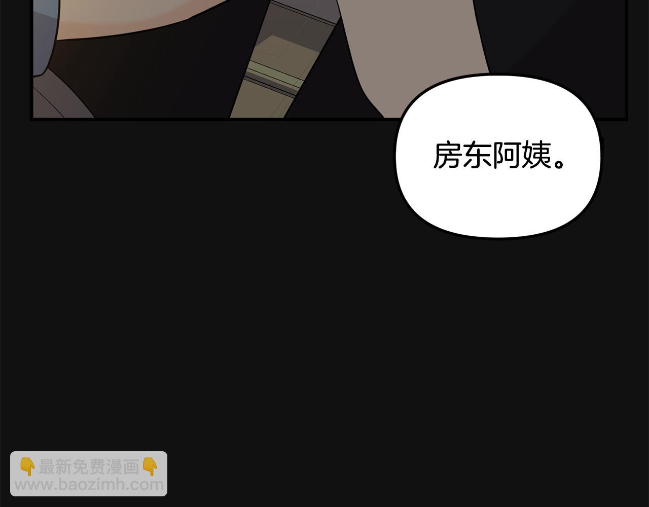 第26话 邀请同住(1/4)-第27话